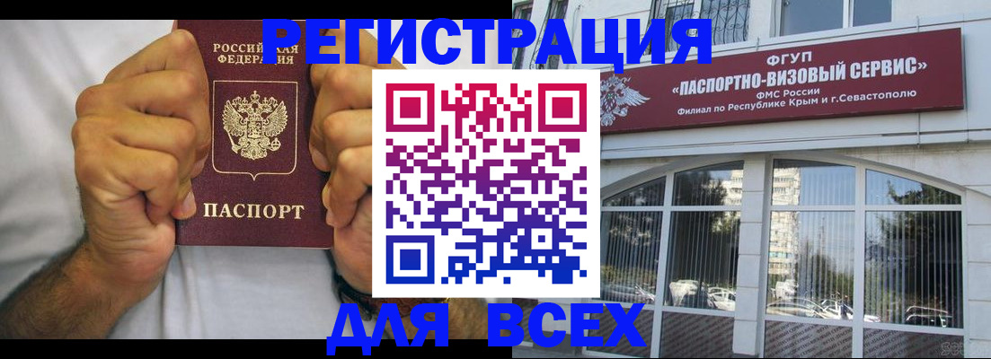 временная регистрация недорого в Никольском