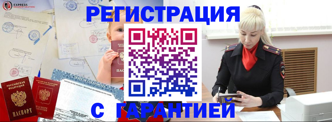 прописка иностранных граждан в Никольском