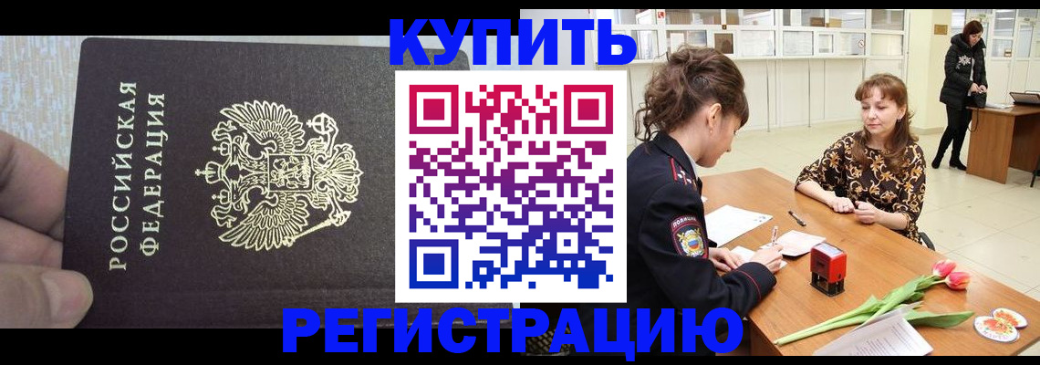 прописка поиск в Никольском